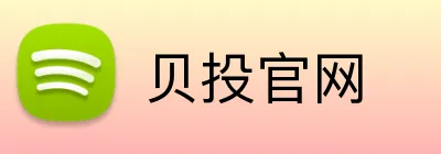 贝投官网 Logo